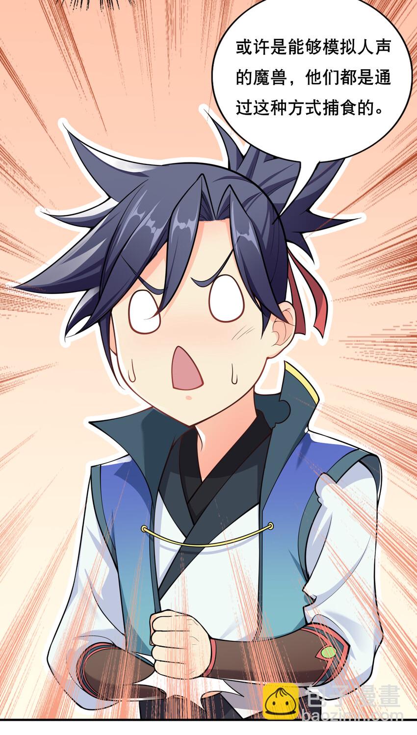《最强魔尊的煺休生活从攻略主角开始》004 舔狗狼王 第13页
