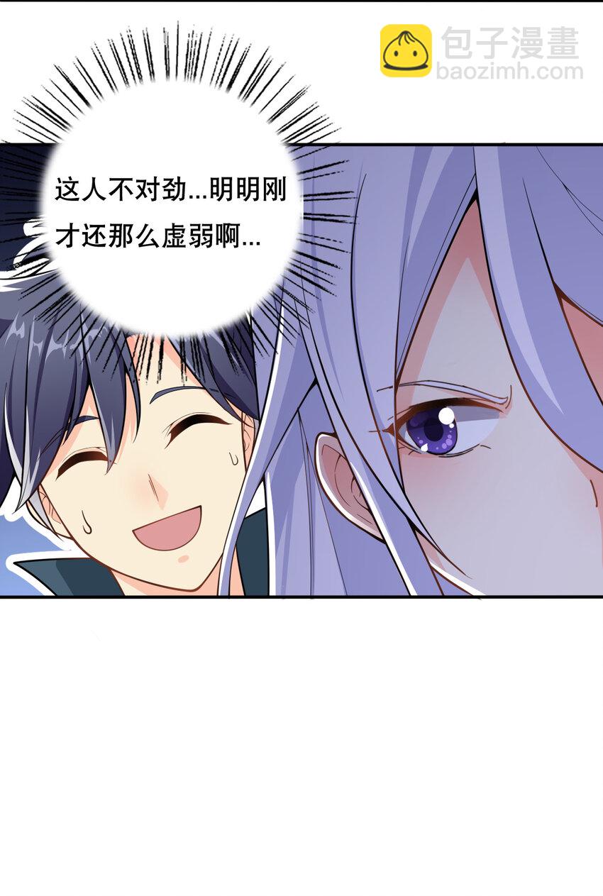 《最强魔尊的煺休生活从攻略主角开始》004 舔狗狼王 第15页