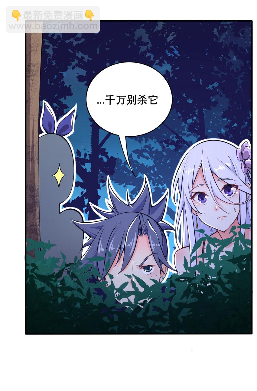 《最强魔尊的煺休生活从攻略主角开始》004 舔狗狼王 第18页