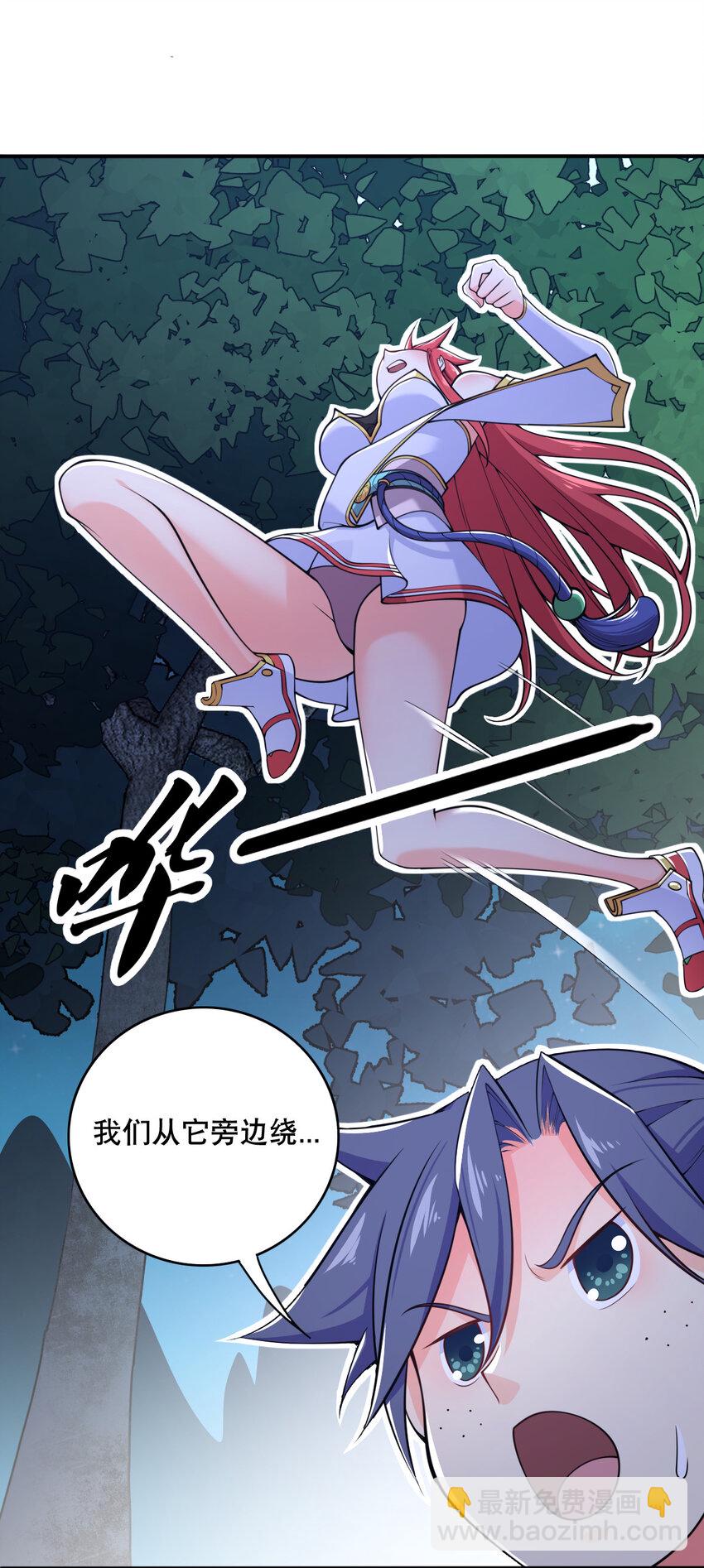 《最强魔尊的煺休生活从攻略主角开始》004 舔狗狼王 第19页