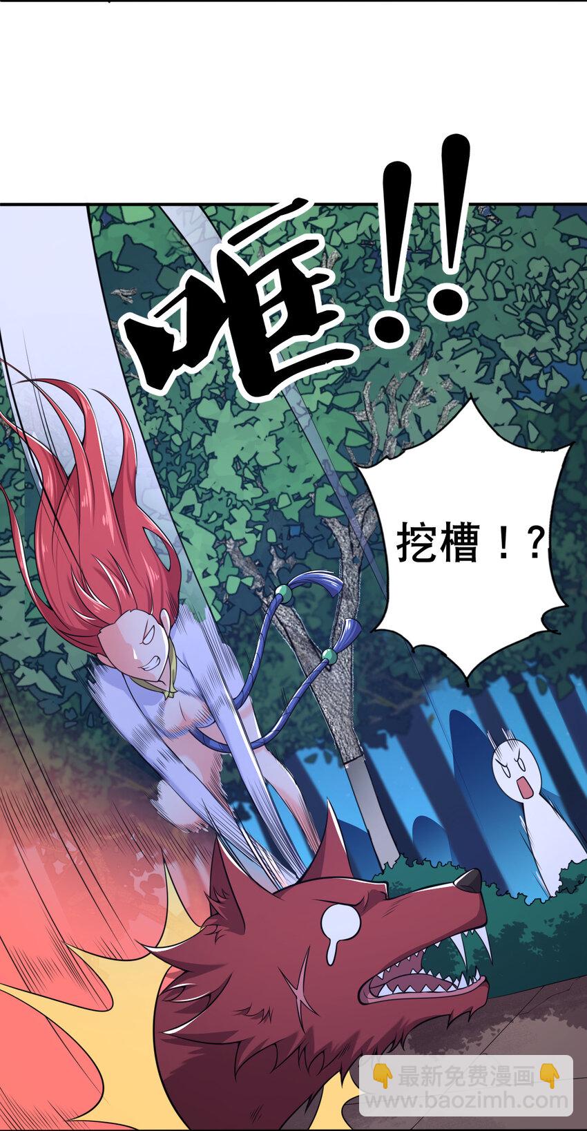 《最强魔尊的煺休生活从攻略主角开始》004 舔狗狼王 第20页
