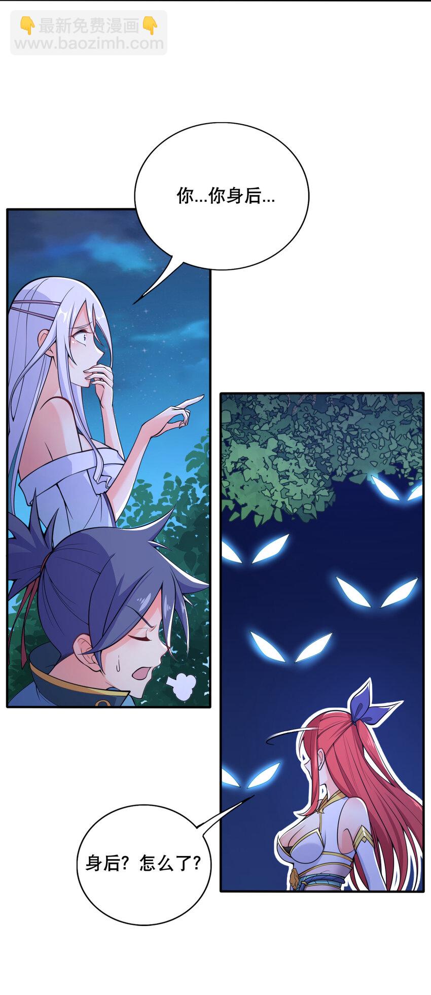 《最强魔尊的煺休生活从攻略主角开始》004 舔狗狼王 第23页