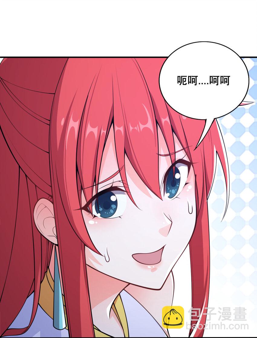 《最强魔尊的煺休生活从攻略主角开始》004 舔狗狼王 第24页