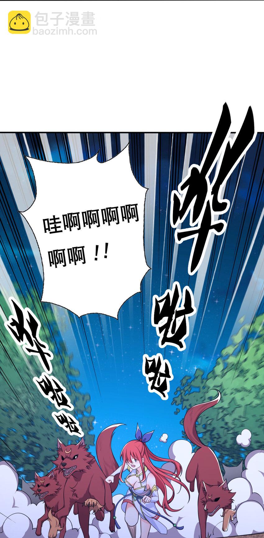 《最强魔尊的煺休生活从攻略主角开始》004 舔狗狼王 第25页