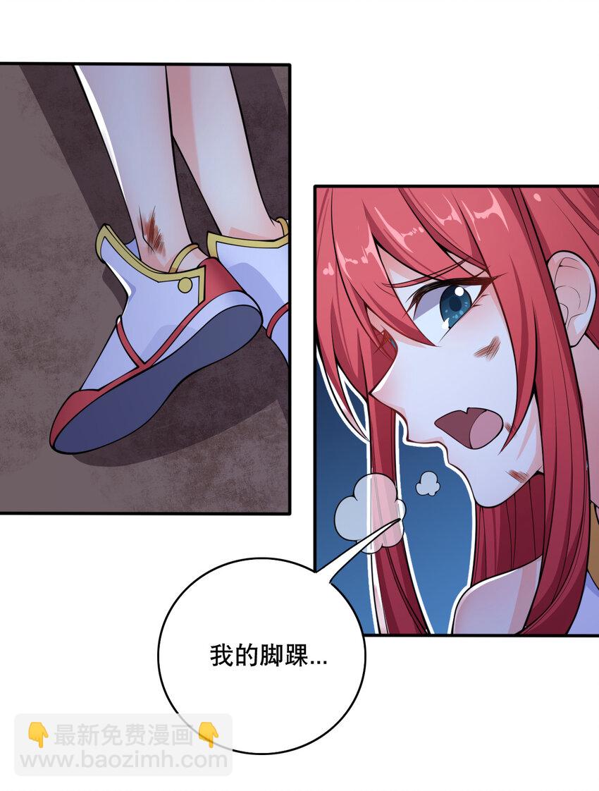 《最强魔尊的煺休生活从攻略主角开始》004 舔狗狼王 第28页