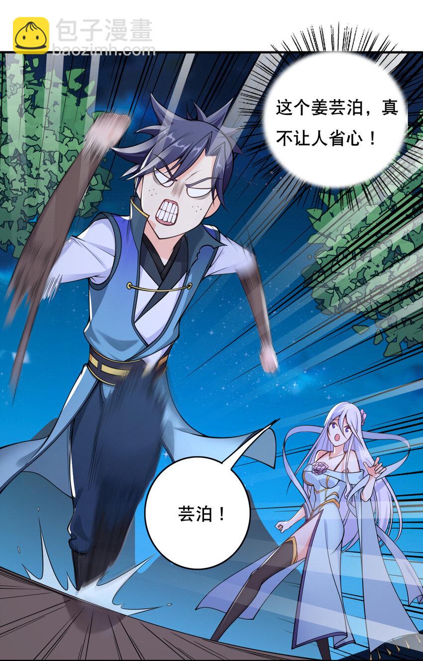 《最强魔尊的煺休生活从攻略主角开始》004 舔狗狼王 第29页