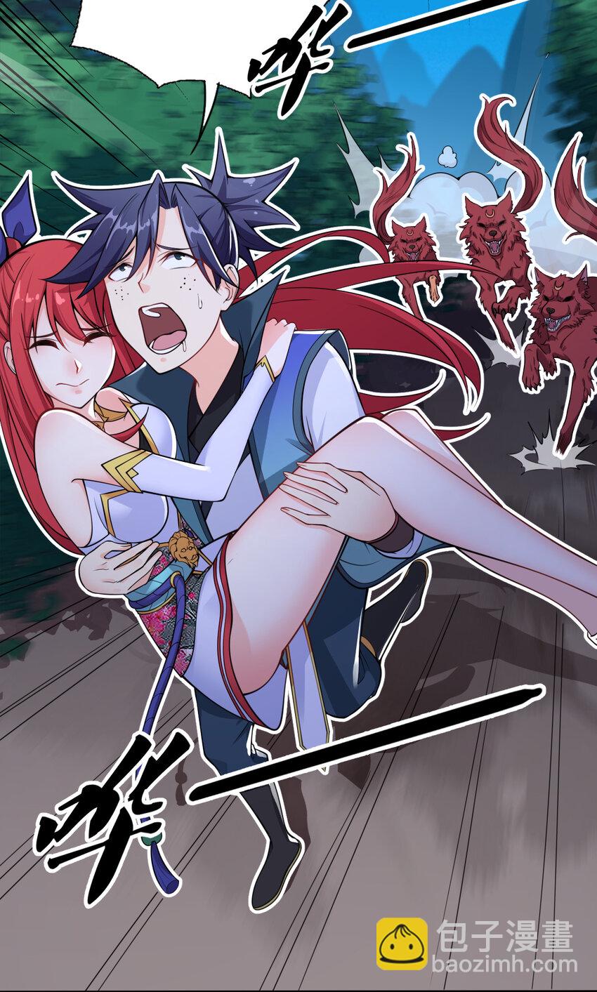 《最强魔尊的煺休生活从攻略主角开始》004 舔狗狼王 第34页