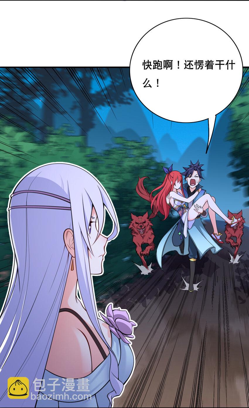 《最强魔尊的煺休生活从攻略主角开始》004 舔狗狼王 第36页