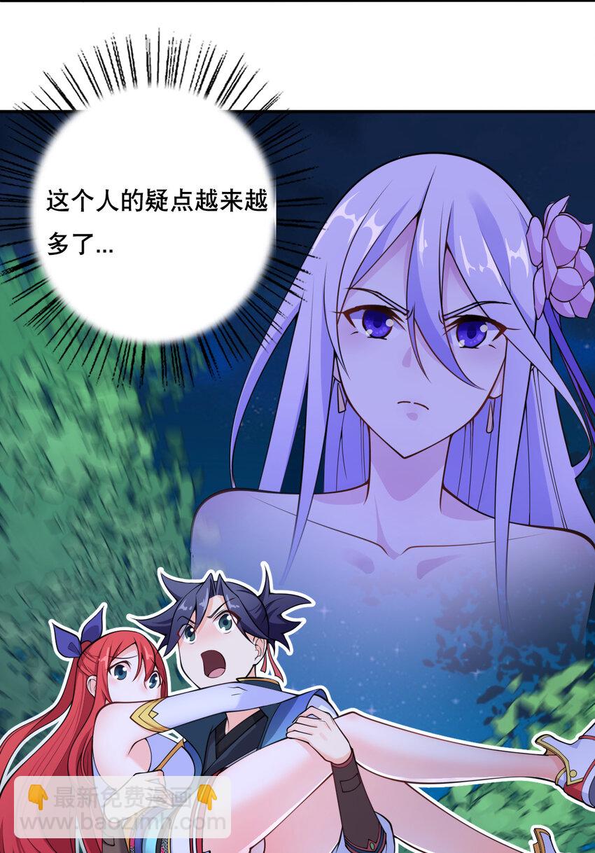 《最强魔尊的煺休生活从攻略主角开始》004 舔狗狼王 第37页