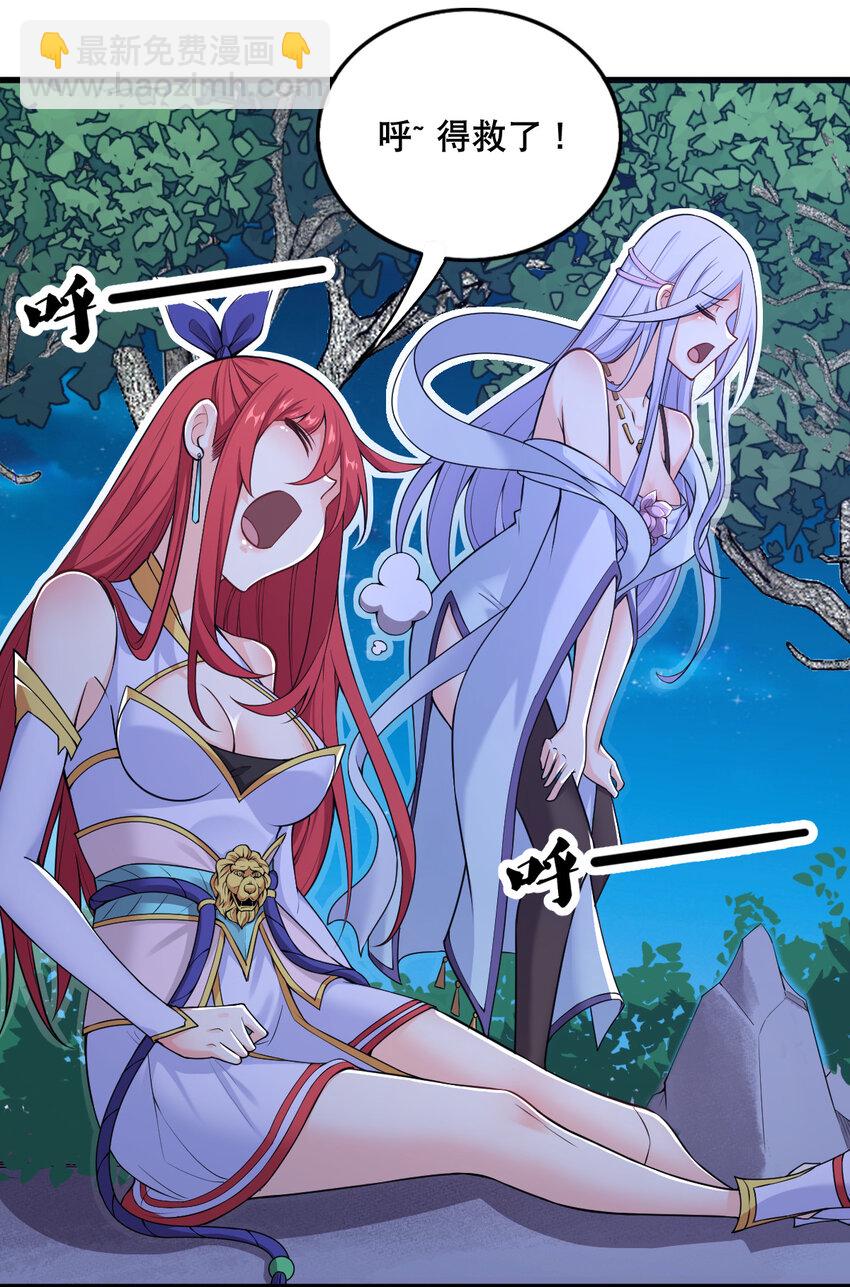 《最强魔尊的煺休生活从攻略主角开始》004 舔狗狼王 第40页