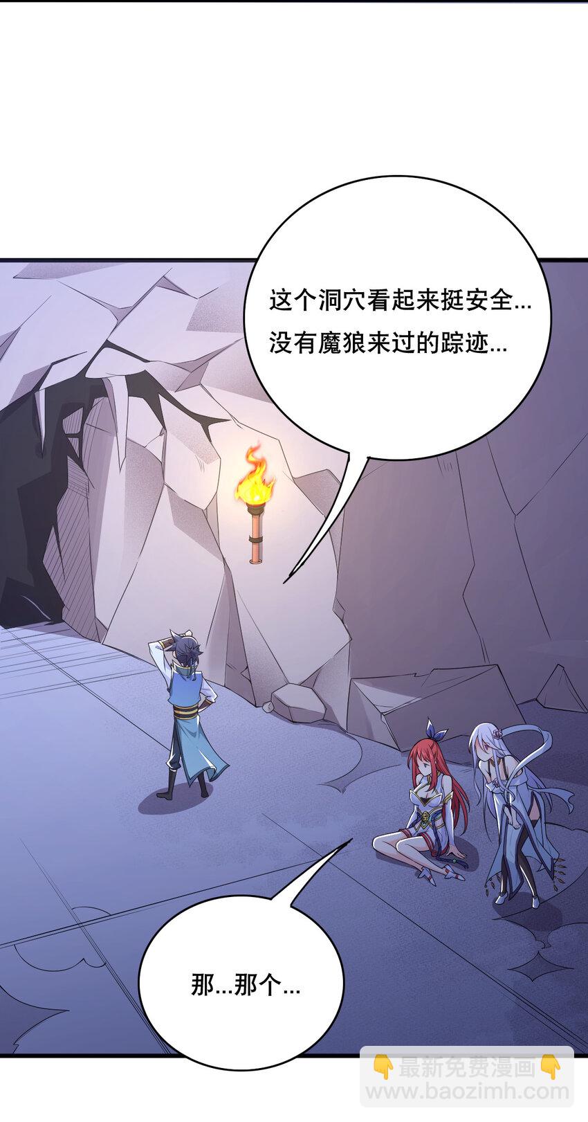 《最强魔尊的煺休生活从攻略主角开始》004 舔狗狼王 第41页
