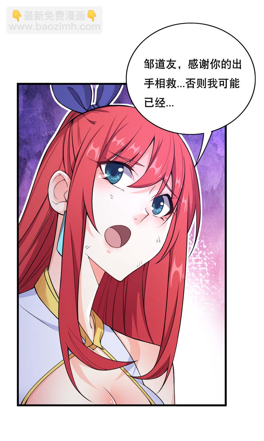 《最强魔尊的煺休生活从攻略主角开始》004 舔狗狼王 第42页