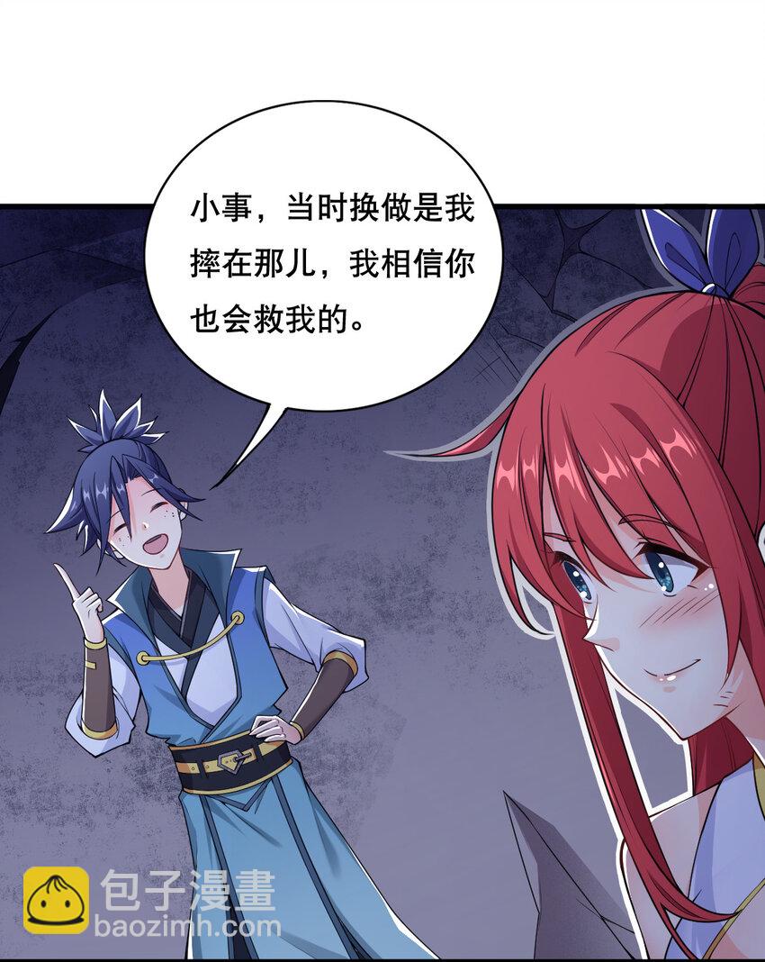 《最强魔尊的煺休生活从攻略主角开始》004 舔狗狼王 第43页