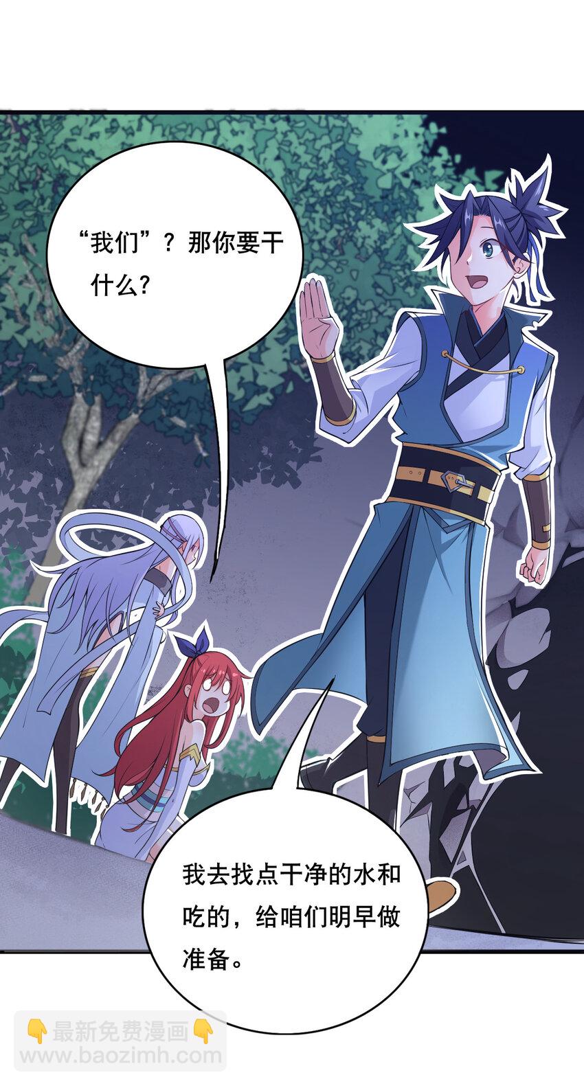 《最强魔尊的煺休生活从攻略主角开始》004 舔狗狼王 第46页