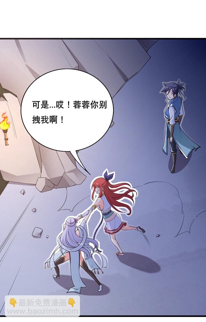 《最强魔尊的煺休生活从攻略主角开始》004 舔狗狼王 第48页