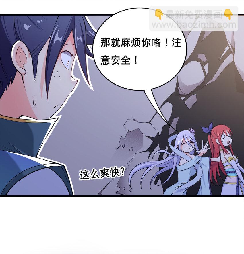 《最强魔尊的煺休生活从攻略主角开始》004 舔狗狼王 第49页