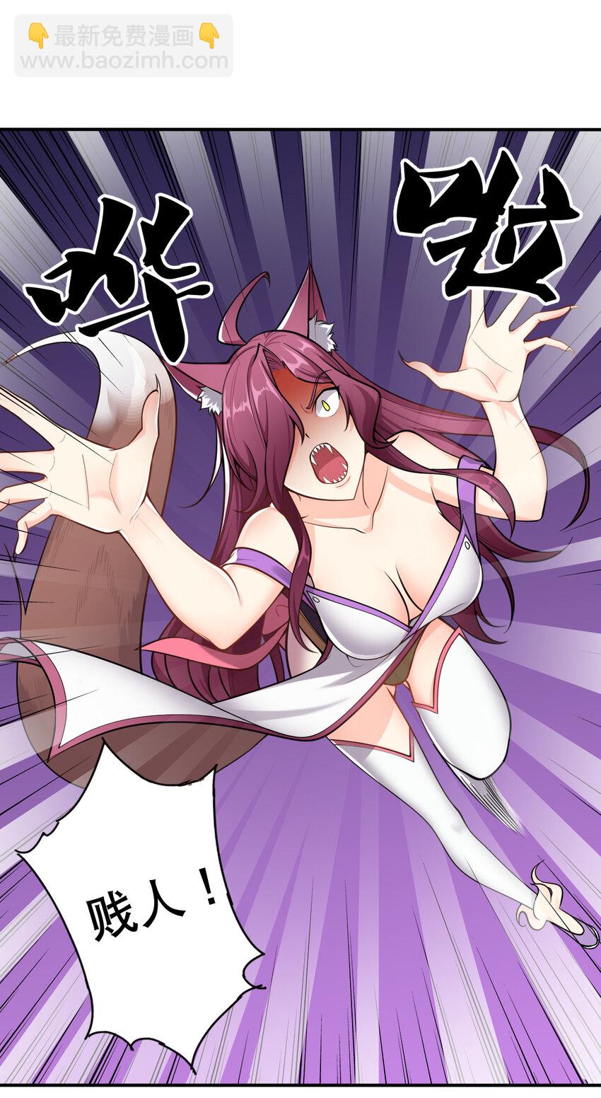 《最强魔尊的煺休生活从攻略主角开始》004 舔狗狼王 第4页