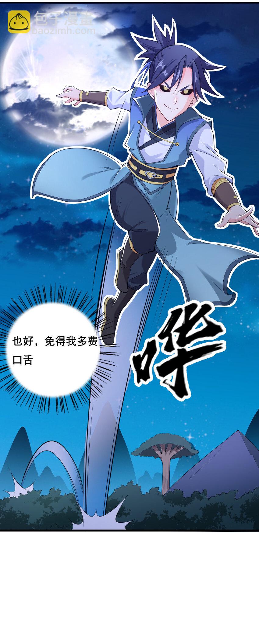 《最强魔尊的煺休生活从攻略主角开始》004 舔狗狼王 第50页