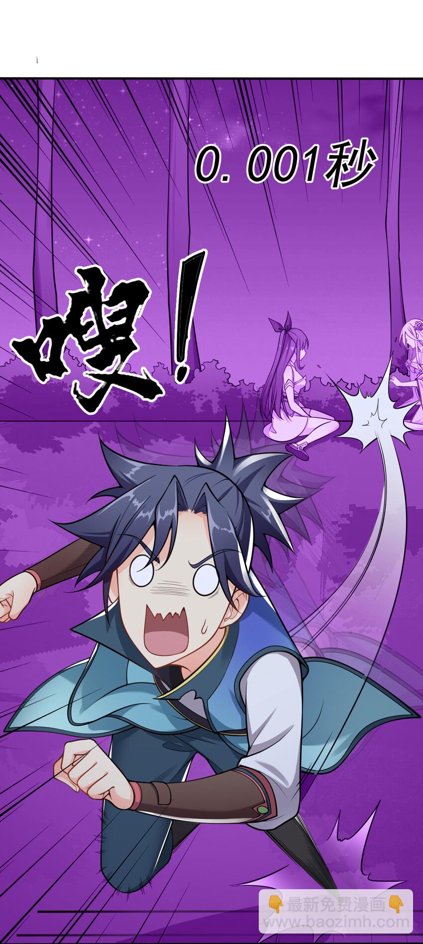 《最强魔尊的煺休生活从攻略主角开始》004 舔狗狼王 第6页