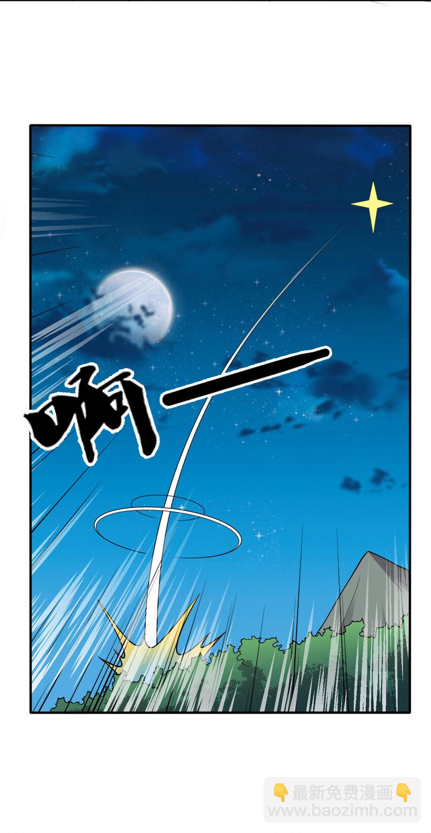 《最强魔尊的煺休生活从攻略主角开始》004 舔狗狼王 第9页