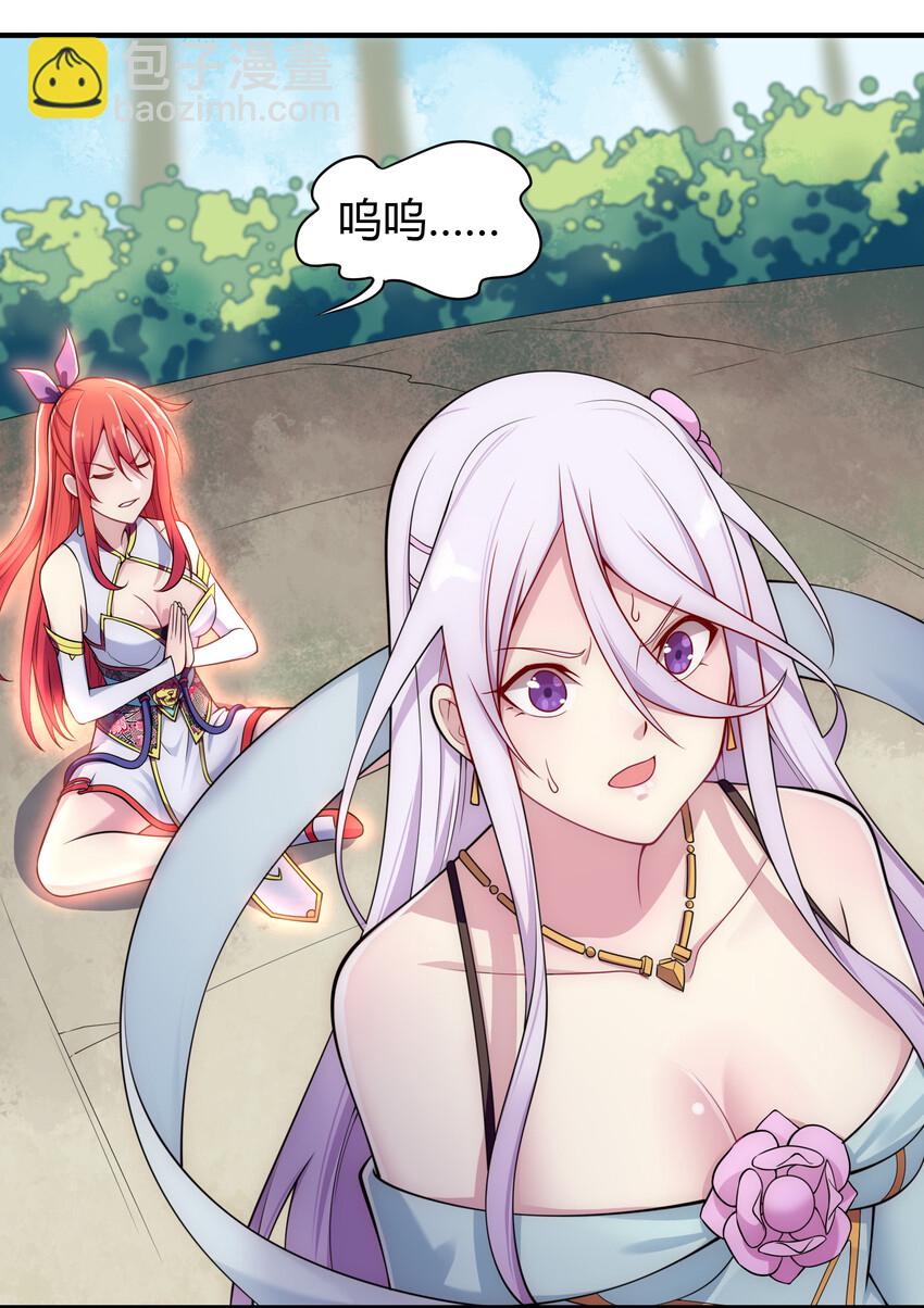 《最强魔尊的煺休生活从攻略主角开始》007 不暴露就会死 第10页