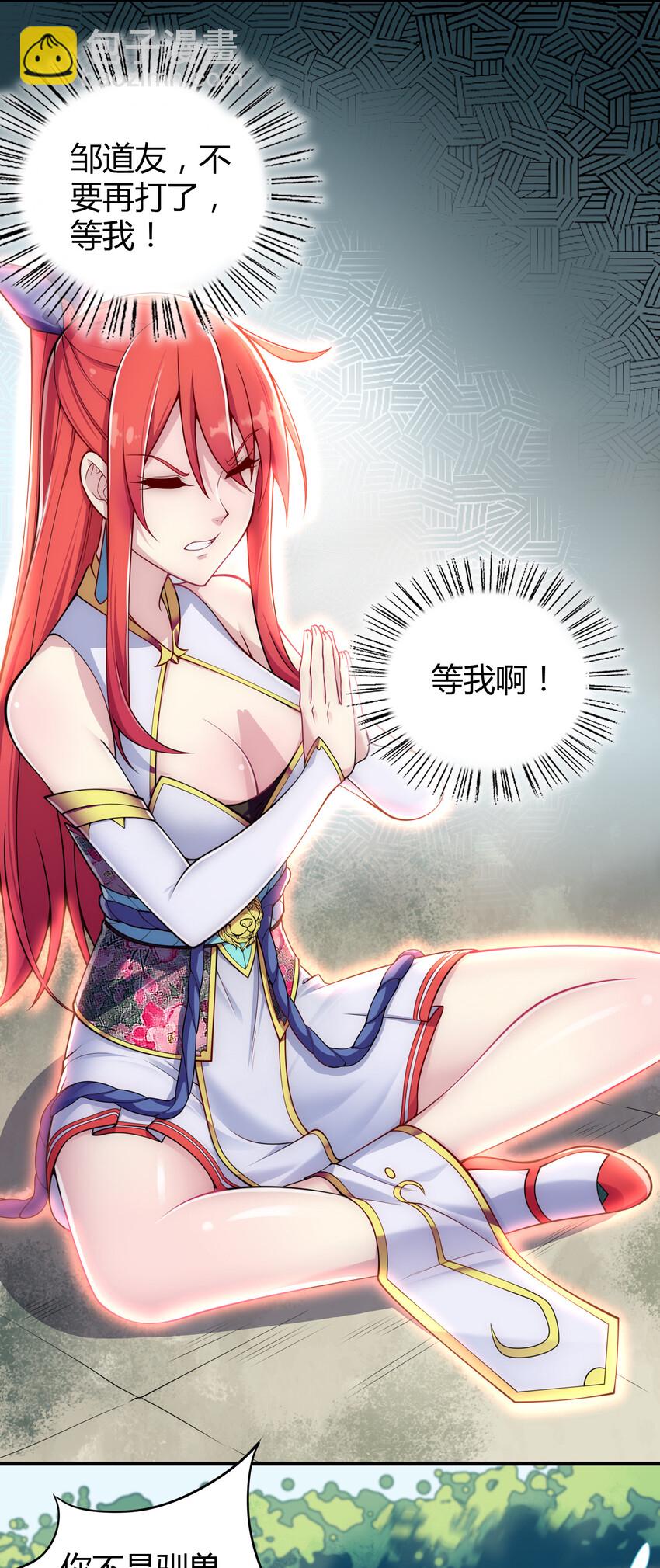 《最强魔尊的煺休生活从攻略主角开始》007 不暴露就会死 第11页