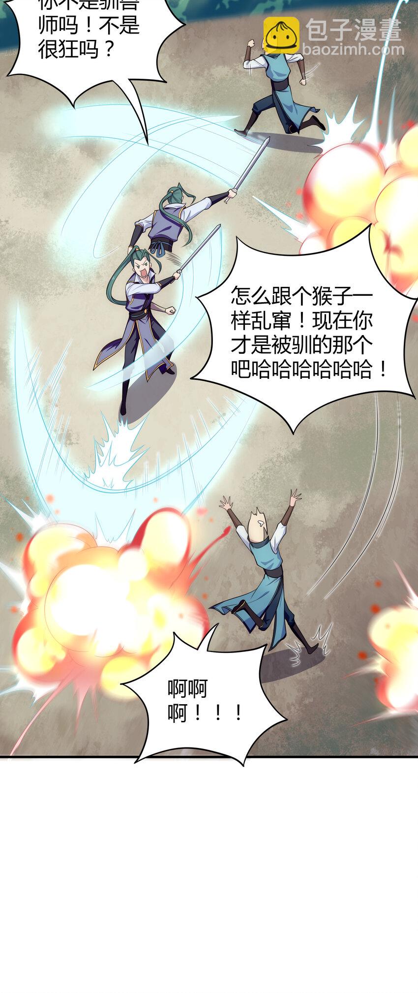《最强魔尊的煺休生活从攻略主角开始》007 不暴露就会死 第12页