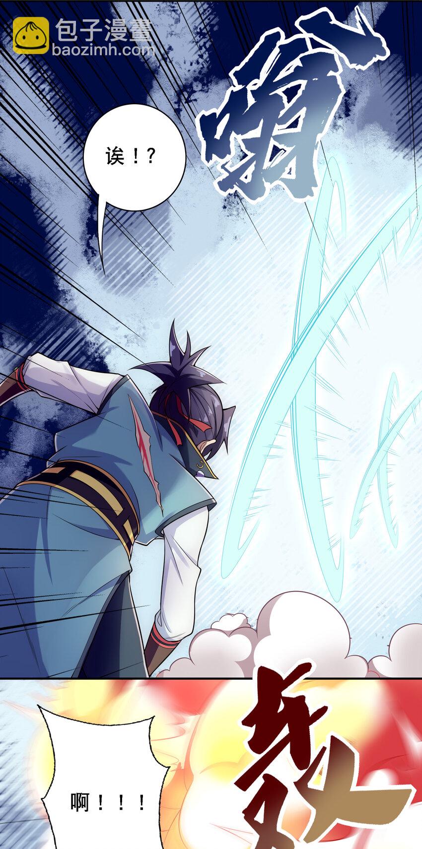 《最强魔尊的煺休生活从攻略主角开始》007 不暴露就会死 第15页