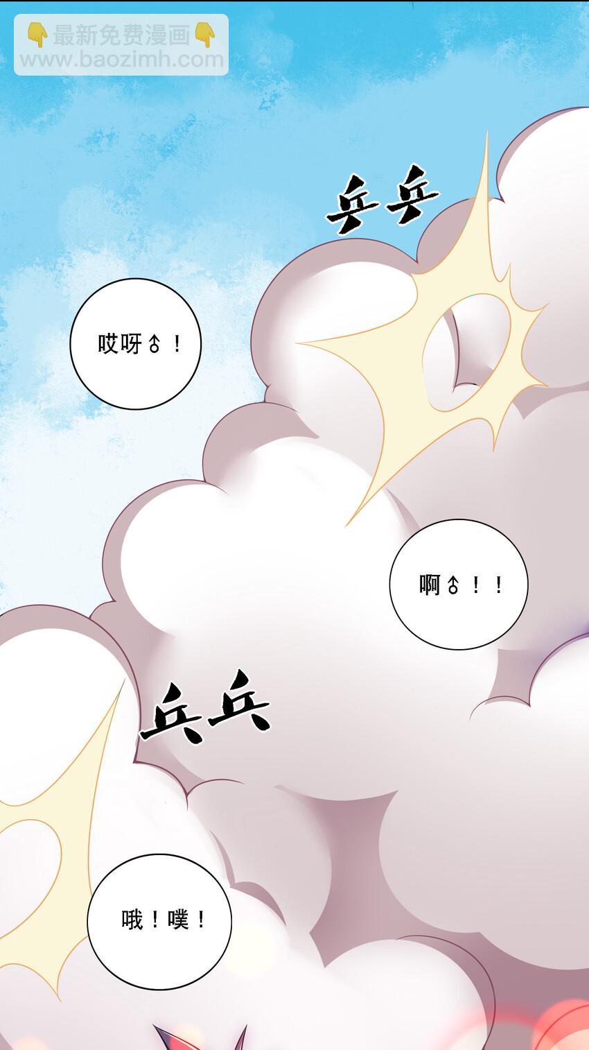 《最强魔尊的煺休生活从攻略主角开始》007 不暴露就会死 第17页