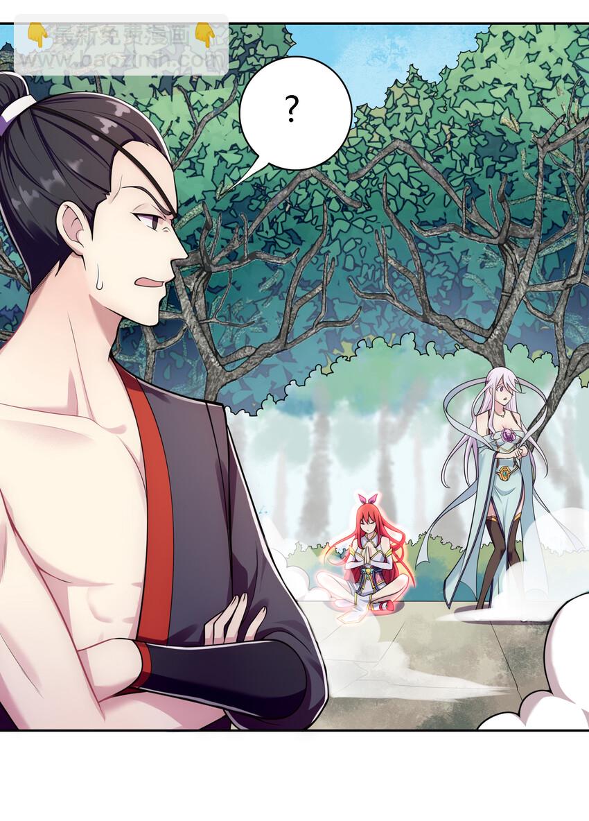 《最强魔尊的煺休生活从攻略主角开始》007 不暴露就会死 第21页