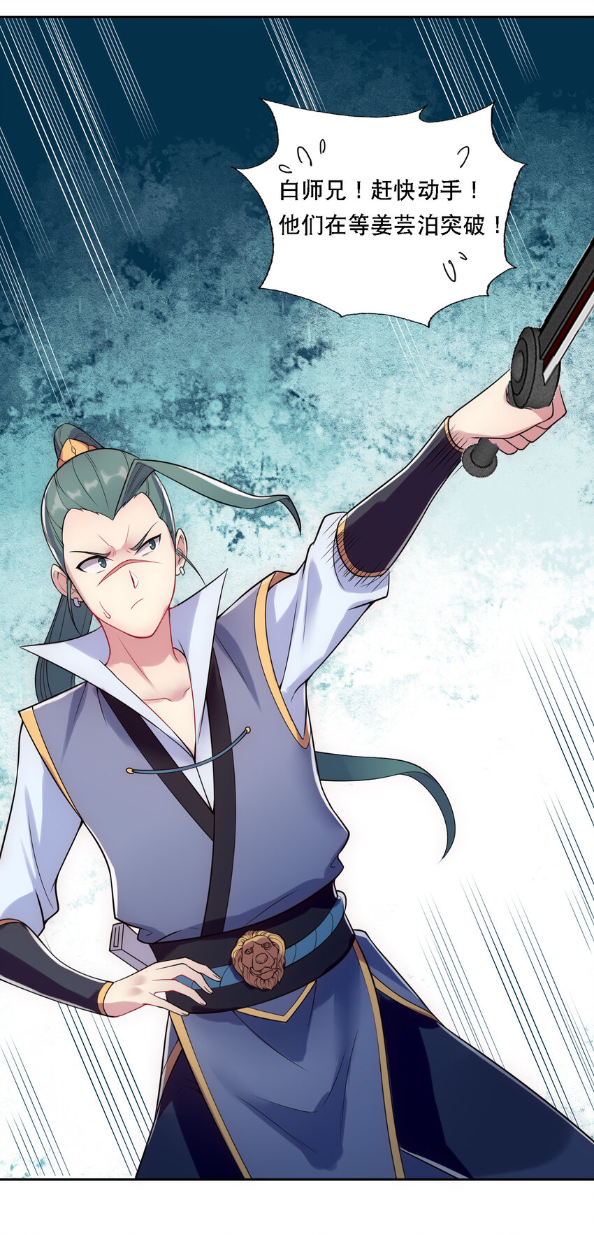 《最强魔尊的煺休生活从攻略主角开始》007 不暴露就会死 第23页