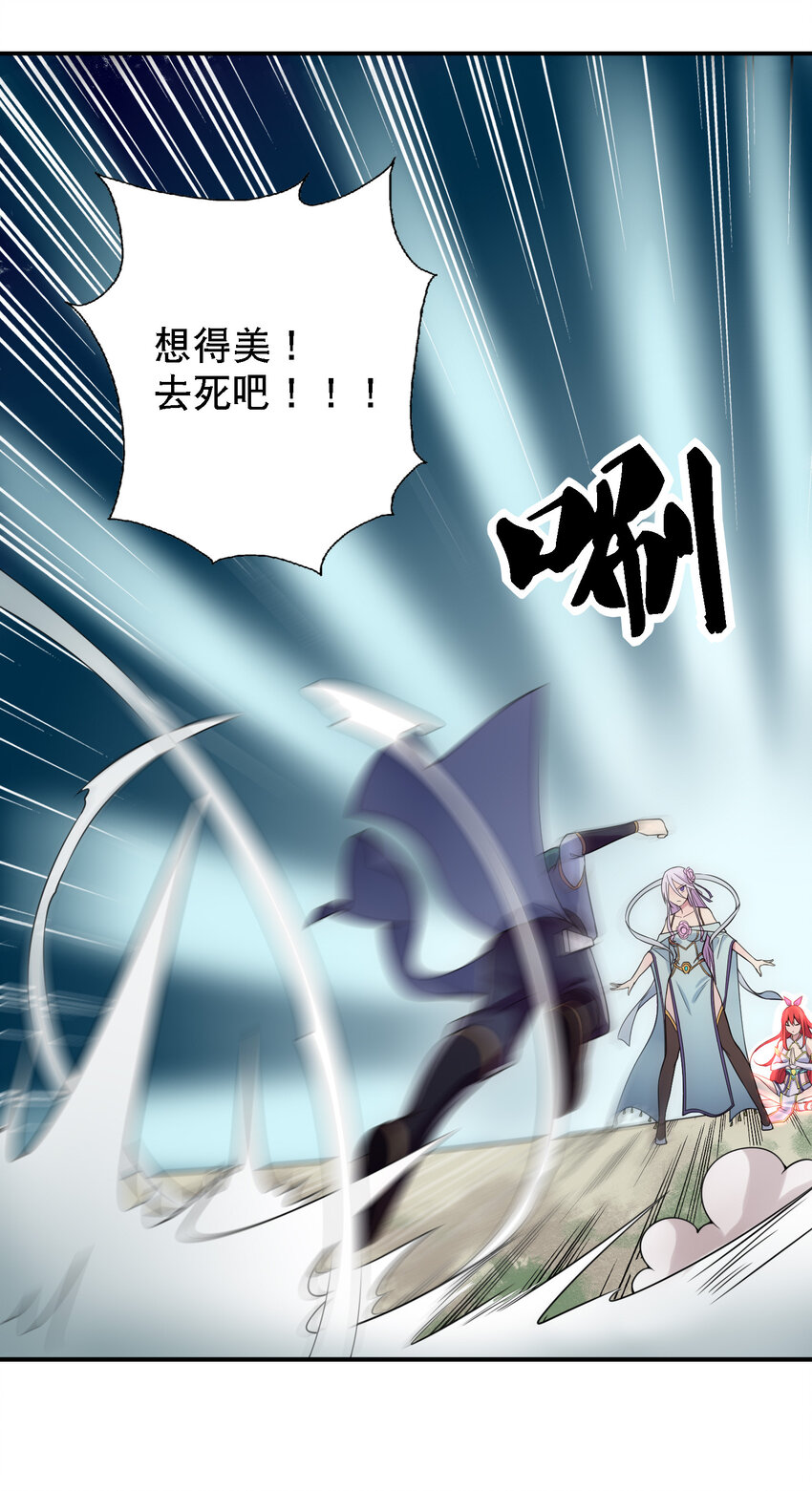 《最强魔尊的煺休生活从攻略主角开始》007 不暴露就会死 第25页