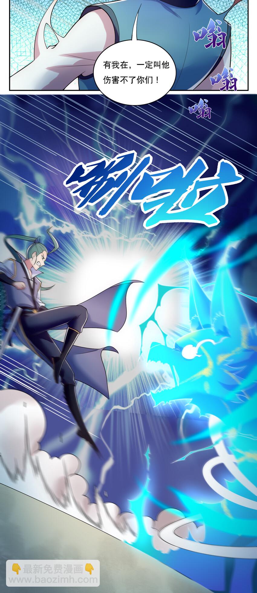 《最强魔尊的煺休生活从攻略主角开始》007 不暴露就会死 第28页