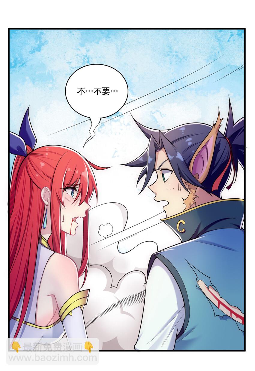 《最强魔尊的煺休生活从攻略主角开始》007 不暴露就会死 第37页