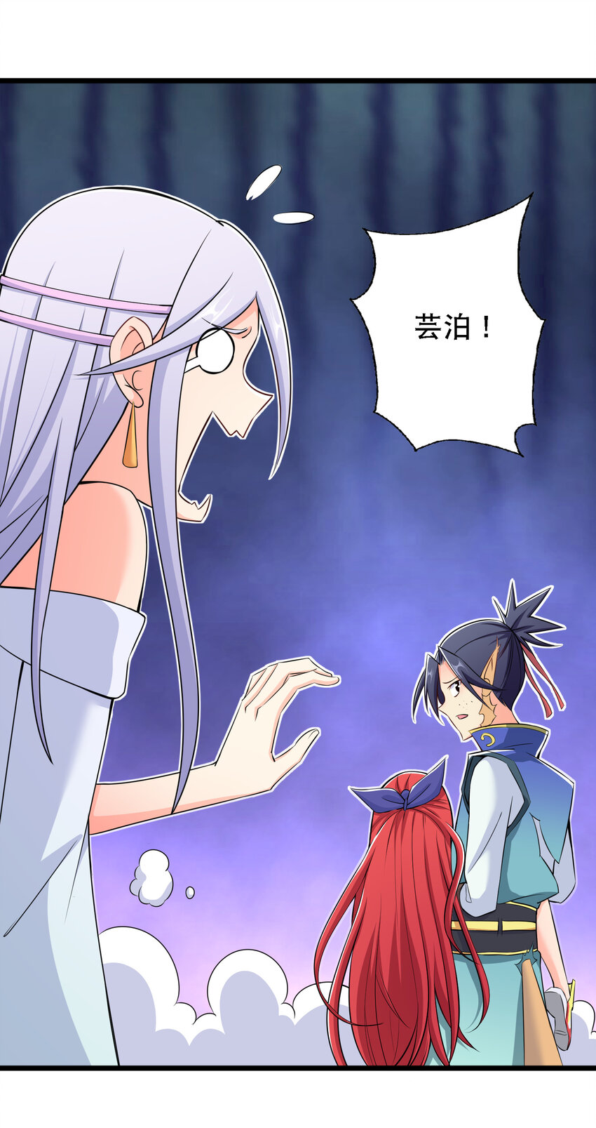 《最强魔尊的煺休生活从攻略主角开始》007 不暴露就会死 第40页