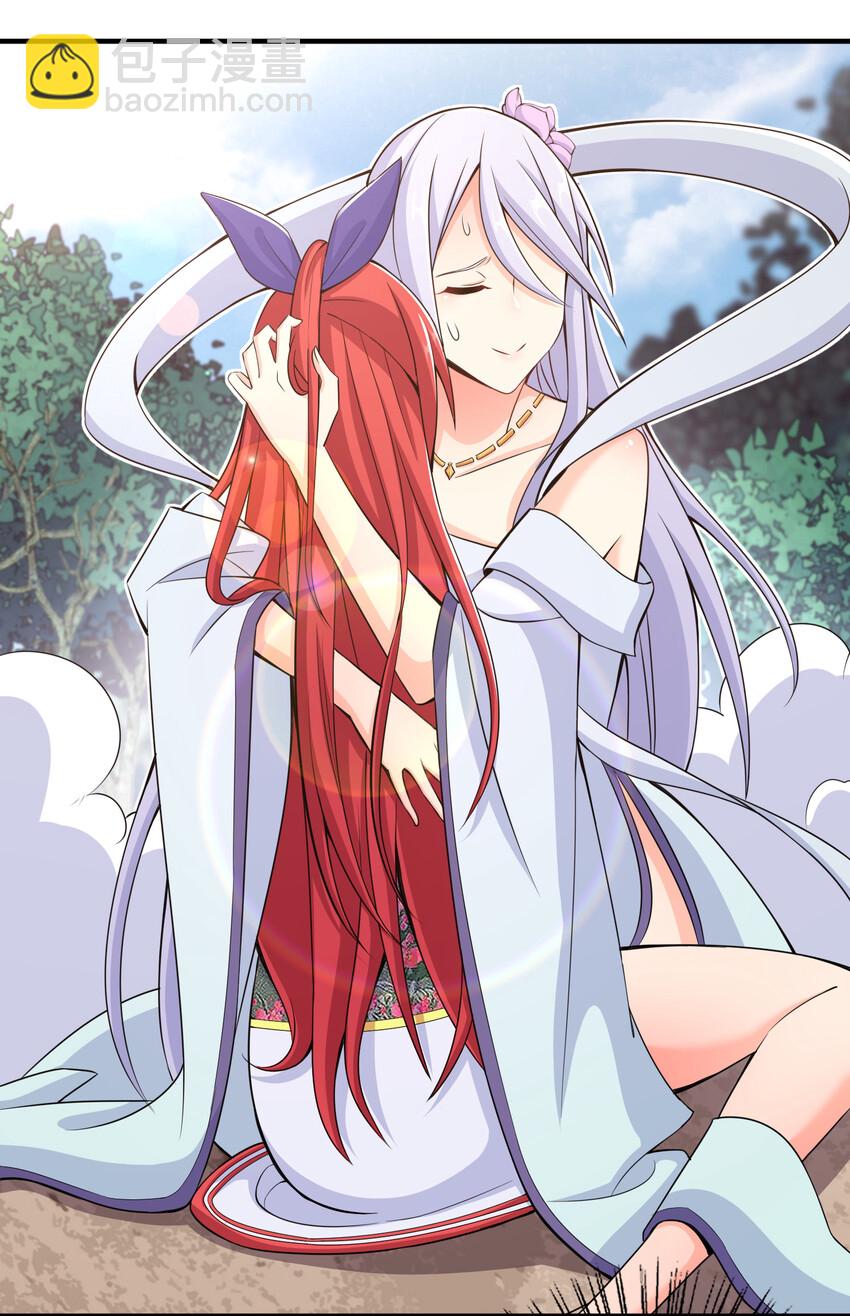 《最强魔尊的煺休生活从攻略主角开始》007 不暴露就会死 第42页