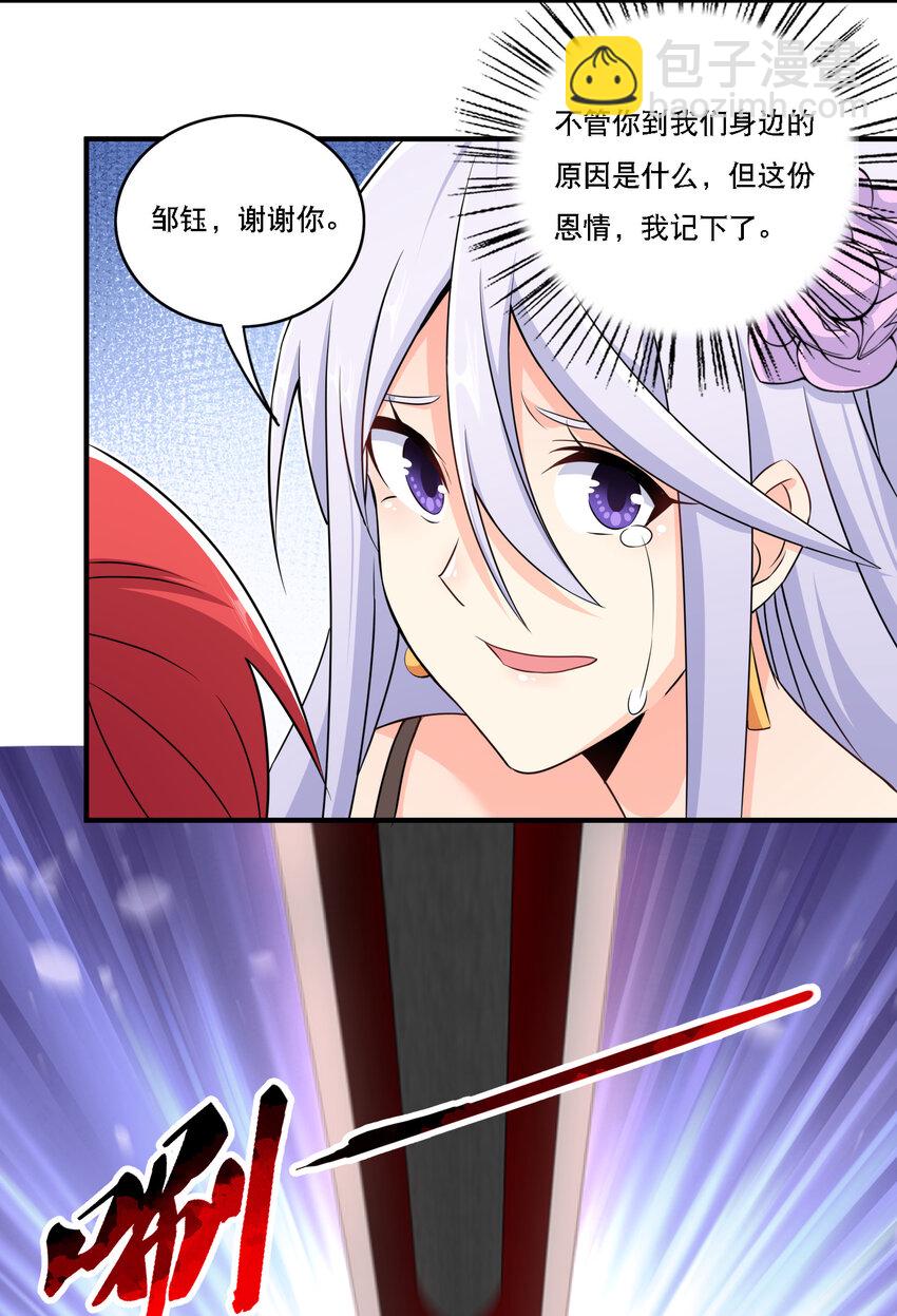 《最强魔尊的煺休生活从攻略主角开始》007 不暴露就会死 第43页