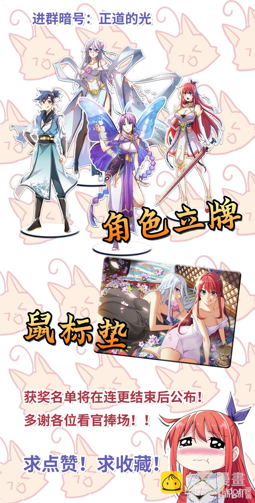 《最强魔尊的煺休生活从攻略主角开始》007 不暴露就会死 第50页