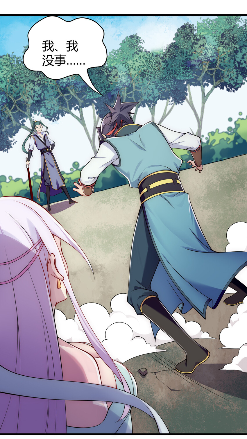 《最强魔尊的煺休生活从攻略主角开始》007 不暴露就会死 第7页