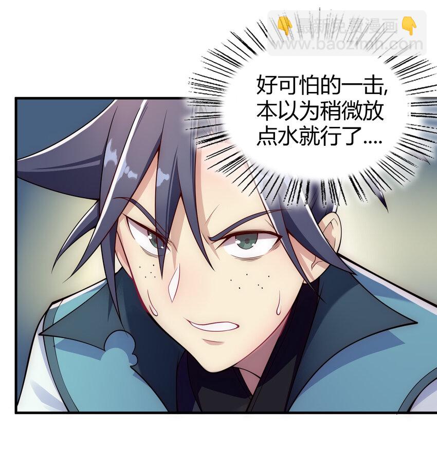 《最强魔尊的煺休生活从攻略主角开始》007 不暴露就会死 第8页