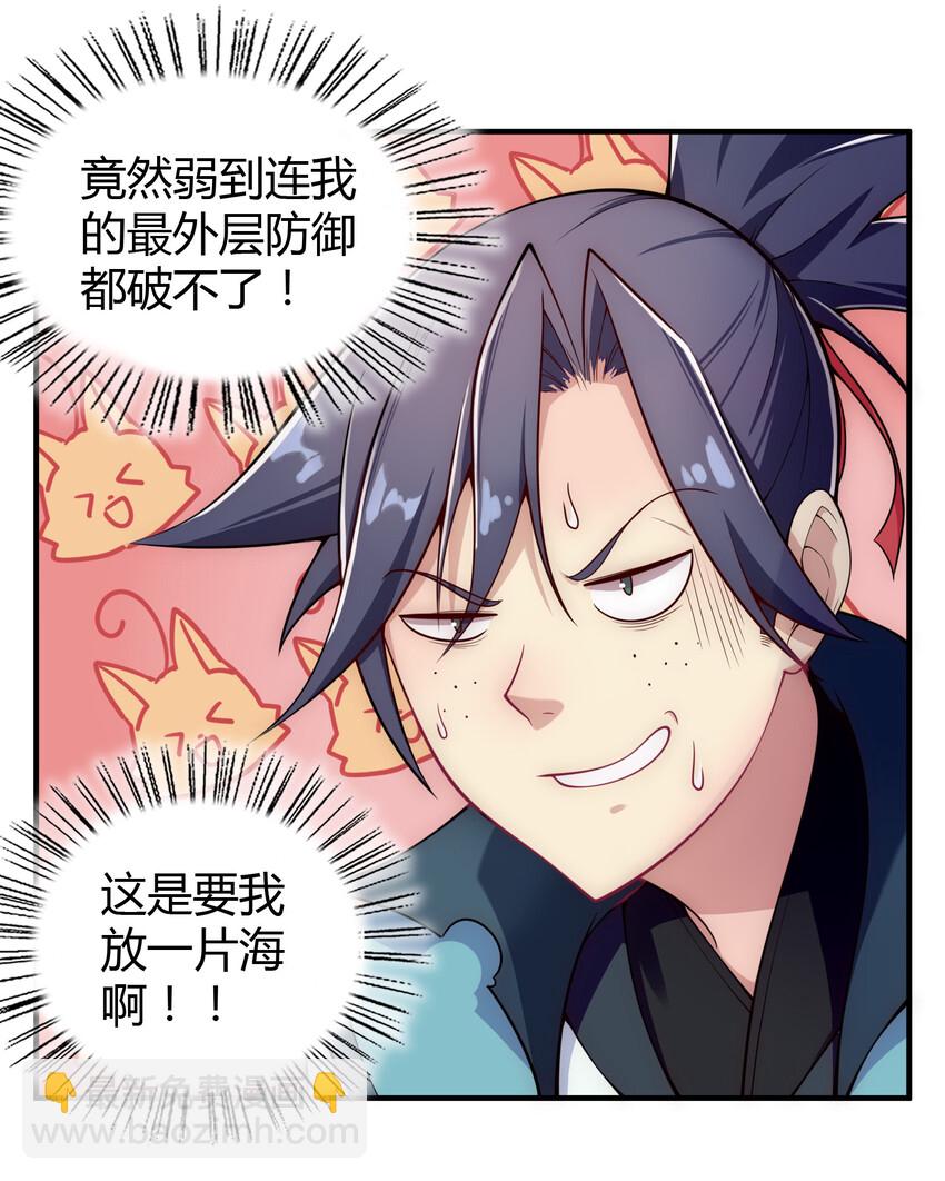 《最强魔尊的煺休生活从攻略主角开始》007 不暴露就会死 第9页