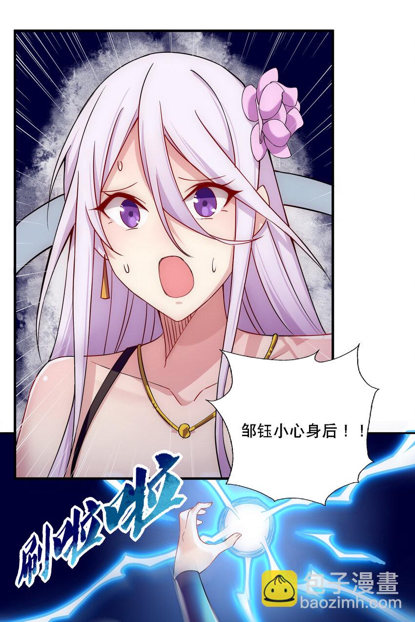 《最强魔尊的煺休生活从攻略主角开始》010 美女救英雄 第10页
