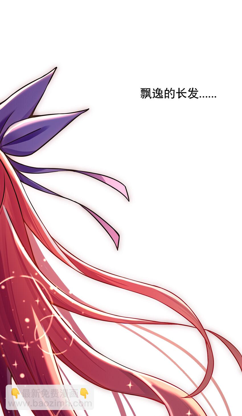 《最强魔尊的煺休生活从攻略主角开始》010 美女救英雄 第13页