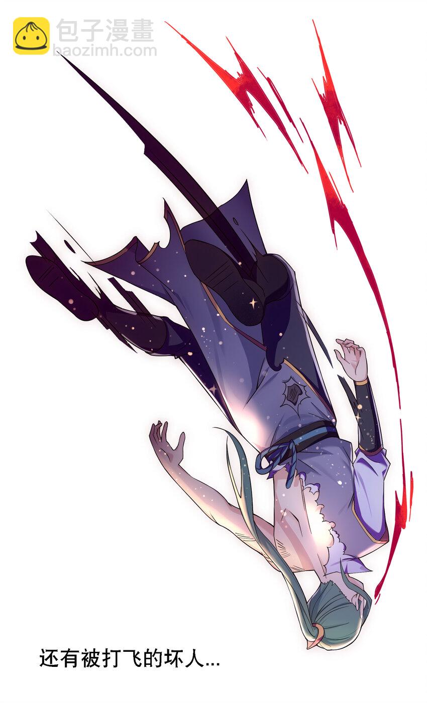 《最强魔尊的煺休生活从攻略主角开始》010 美女救英雄 第15页
