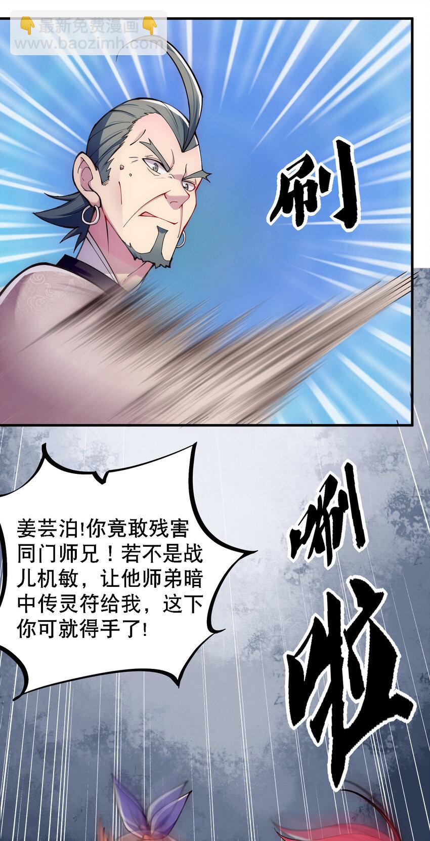 《最强魔尊的煺休生活从攻略主角开始》010 美女救英雄 第29页