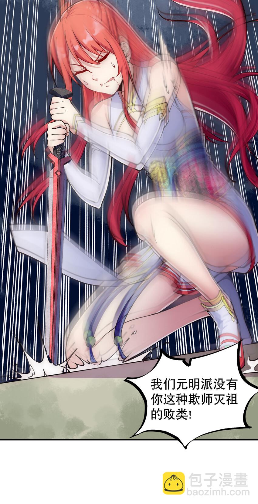 《最强魔尊的煺休生活从攻略主角开始》010 美女救英雄 第30页