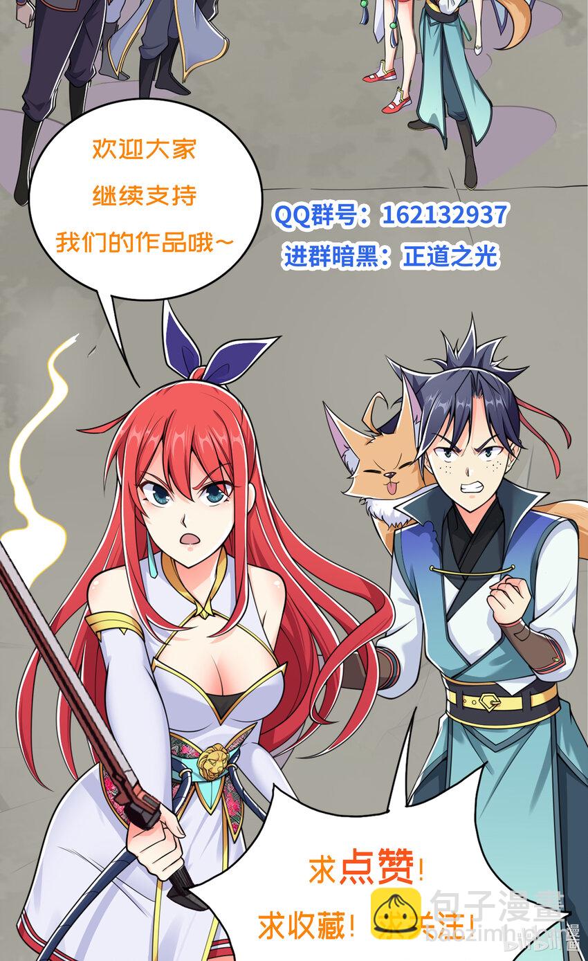 《最强魔尊的煺休生活从攻略主角开始》010 美女救英雄 第32页