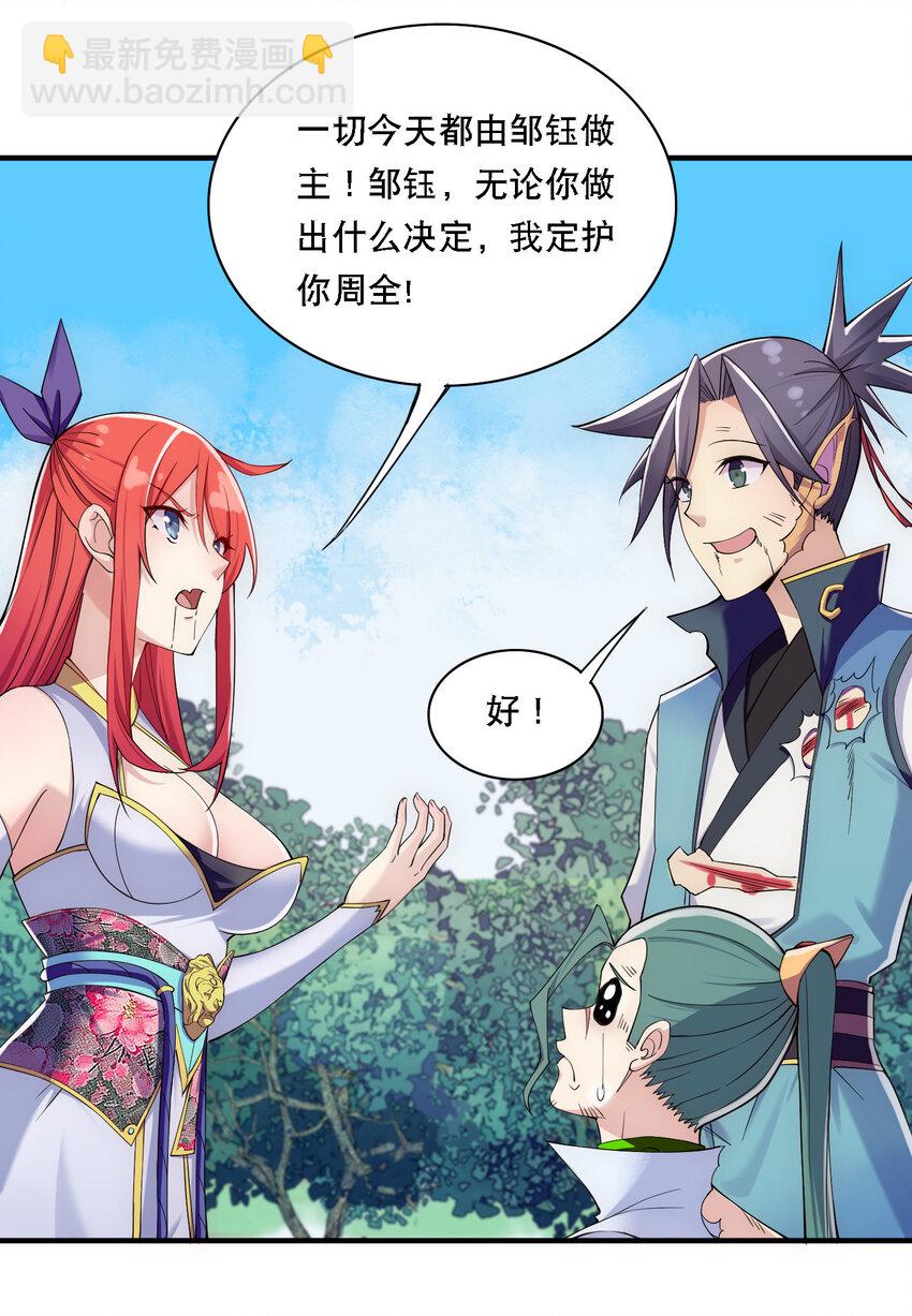 《最强魔尊的煺休生活从攻略主角开始》010 美女救英雄 第6页