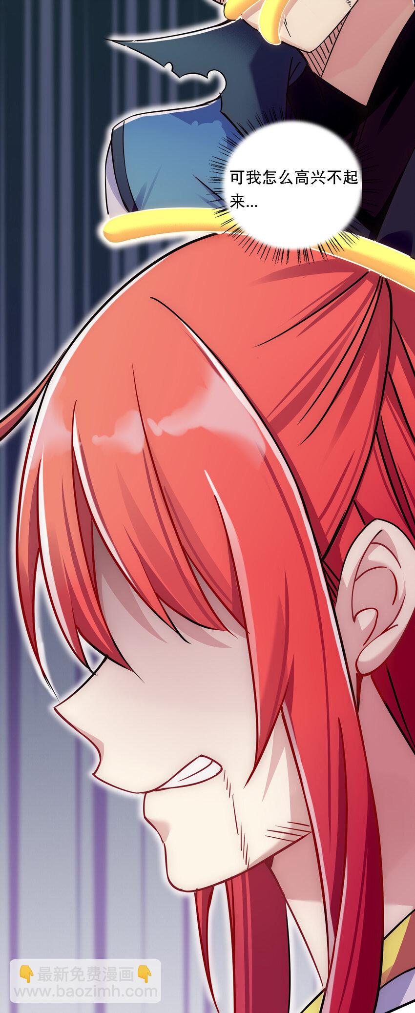 《最强魔尊的煺休生活从攻略主角开始》011 替孩儿主持公道啊！ 第11页