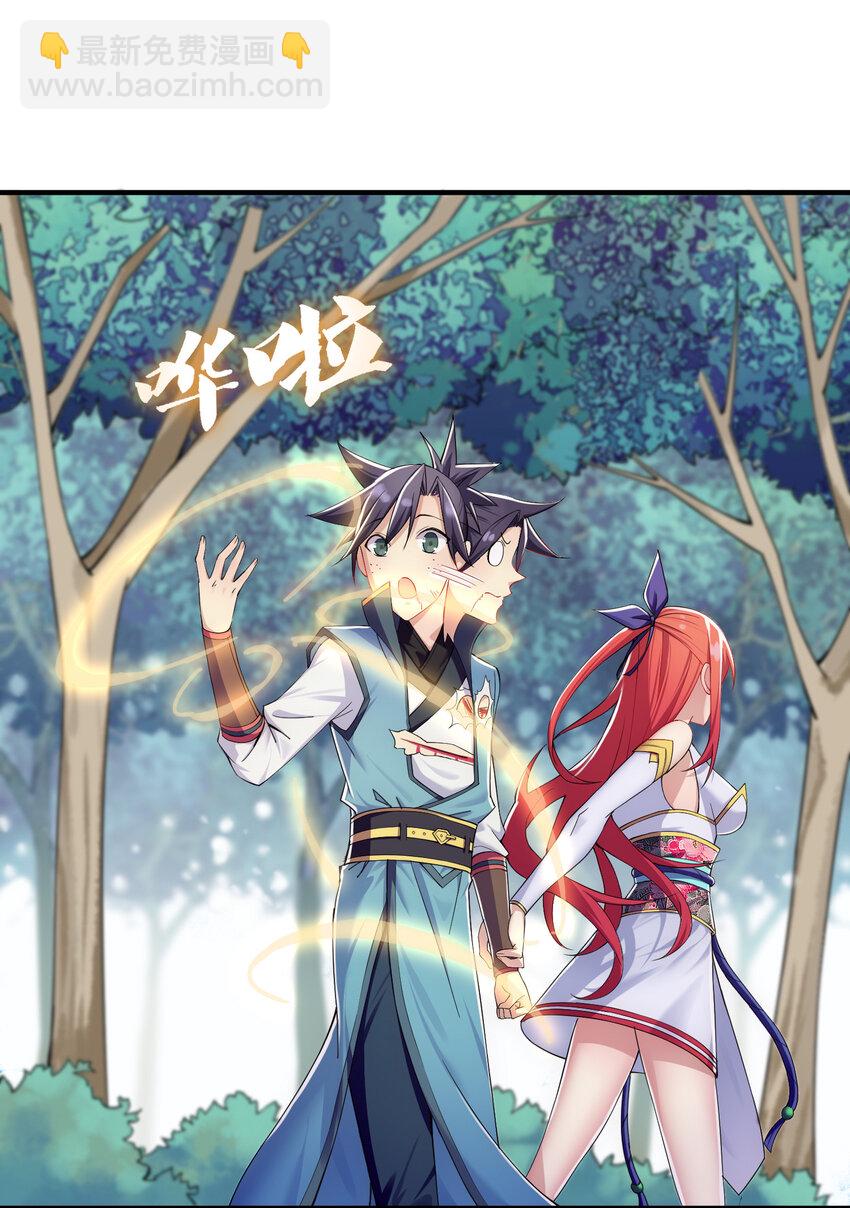 《最强魔尊的煺休生活从攻略主角开始》011 替孩儿主持公道啊！ 第13页